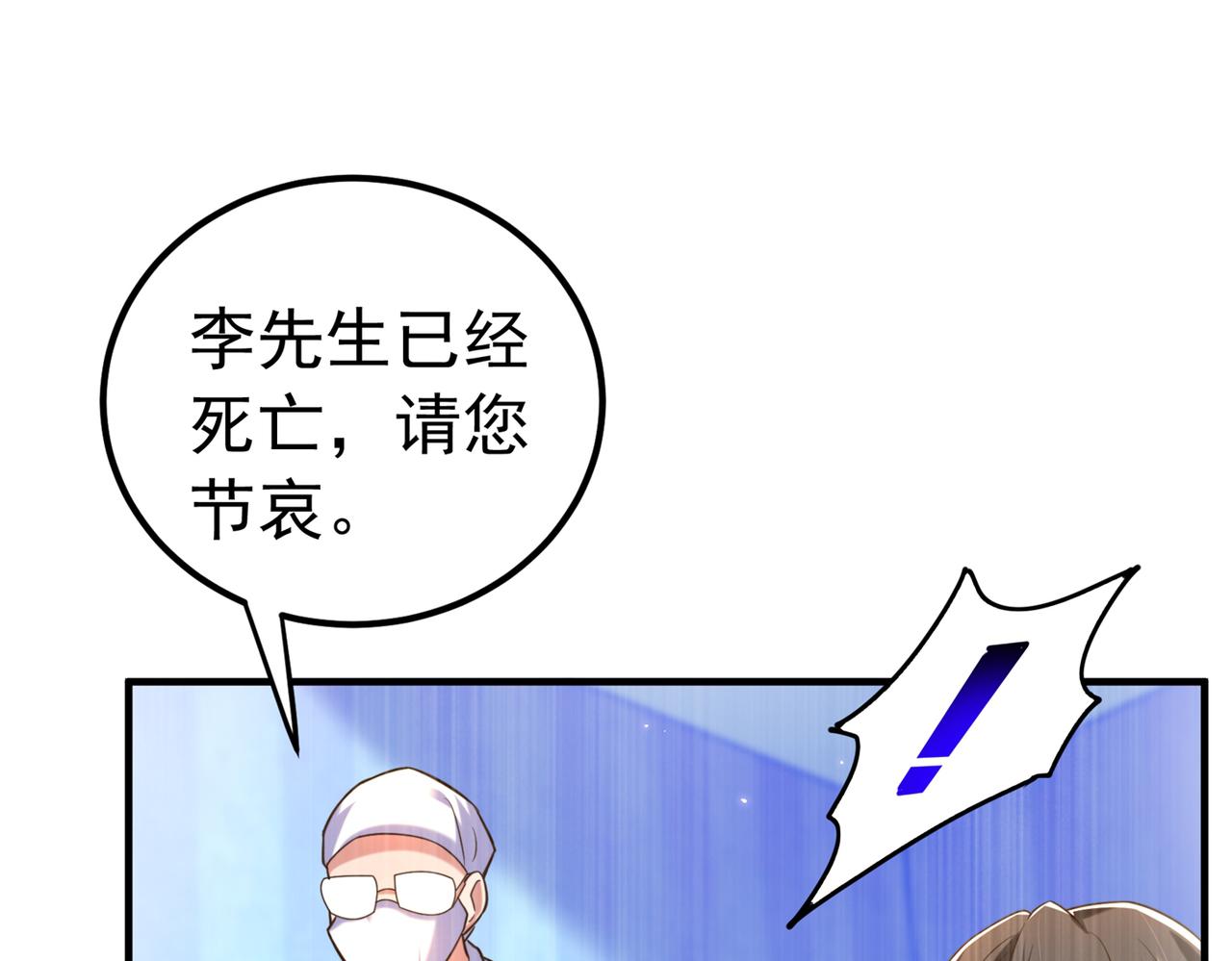 第272话 我不接受赔偿！32