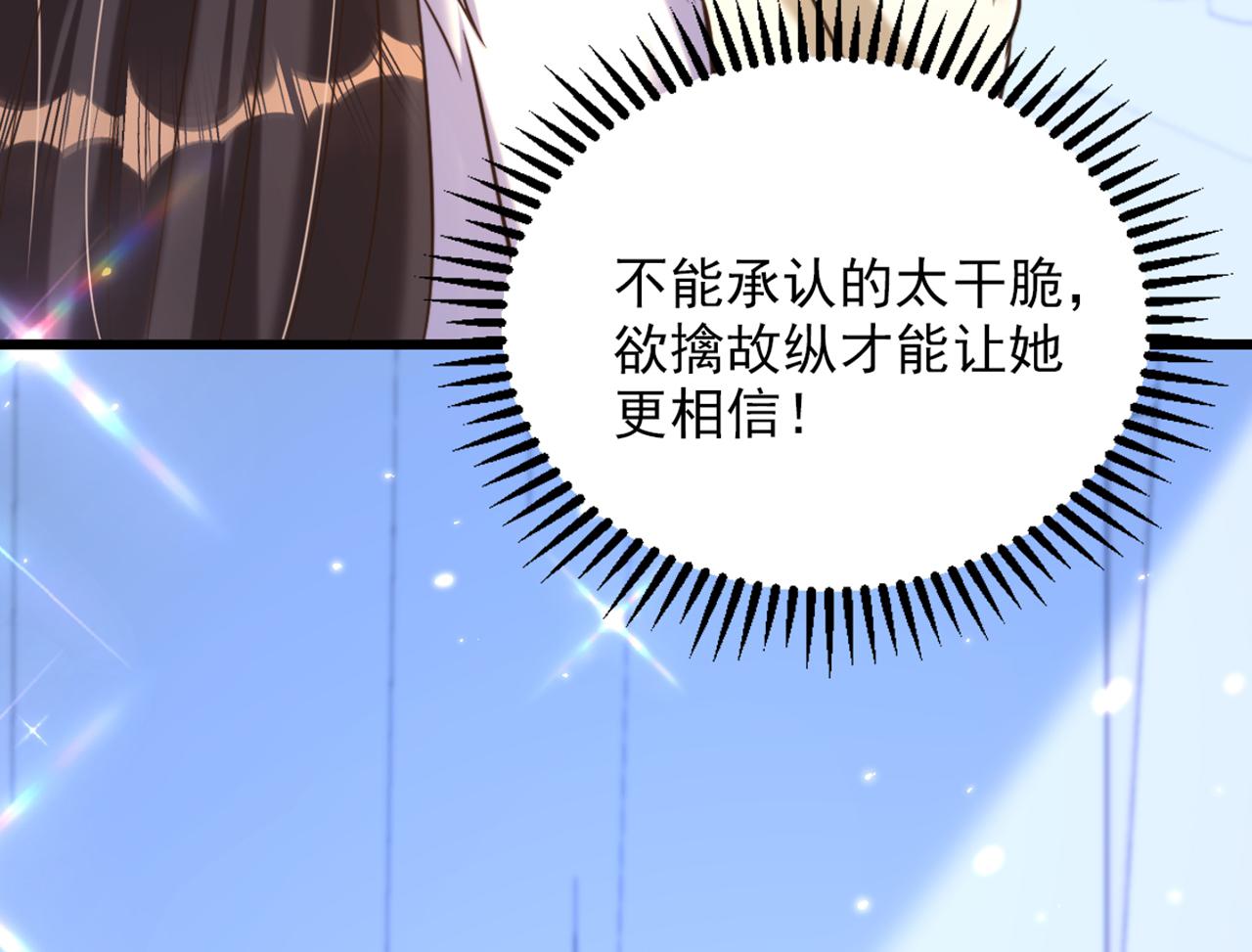第295话 萌宝失踪了？!73