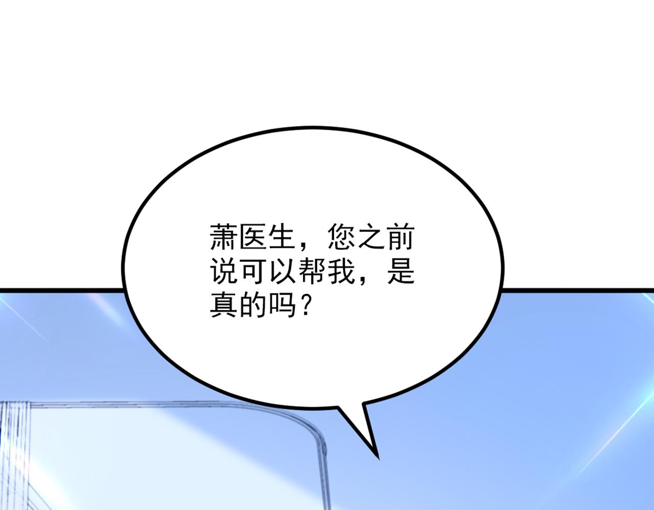 第306话 萧教授我喜欢你131