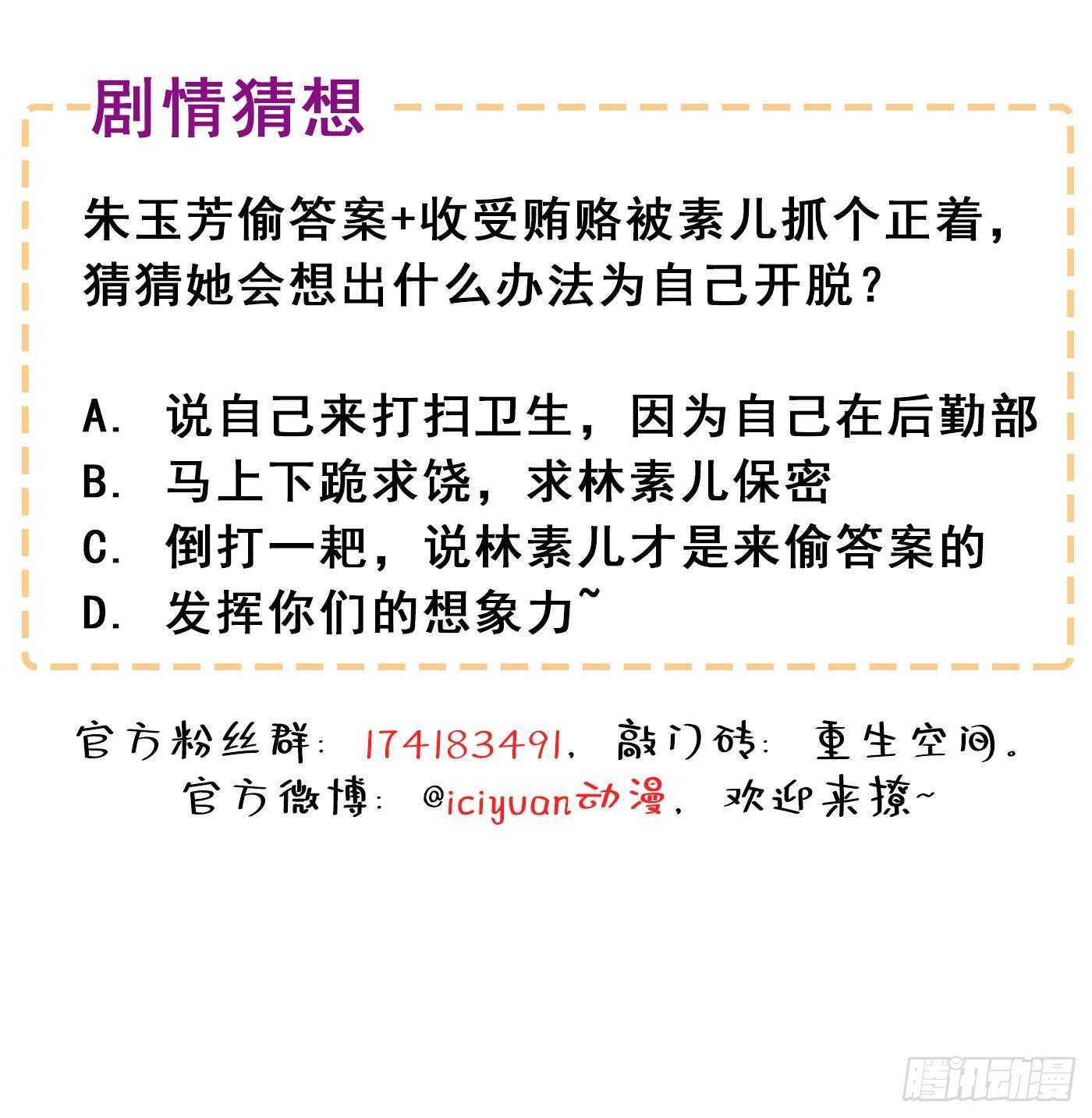 第46话 吃醋的池司昂57