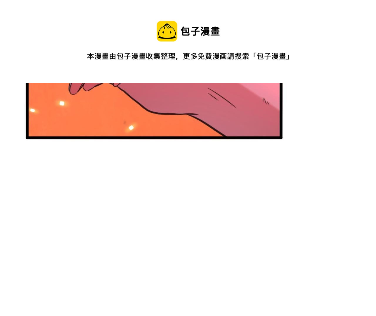 第328话 他才是救我的人！40
