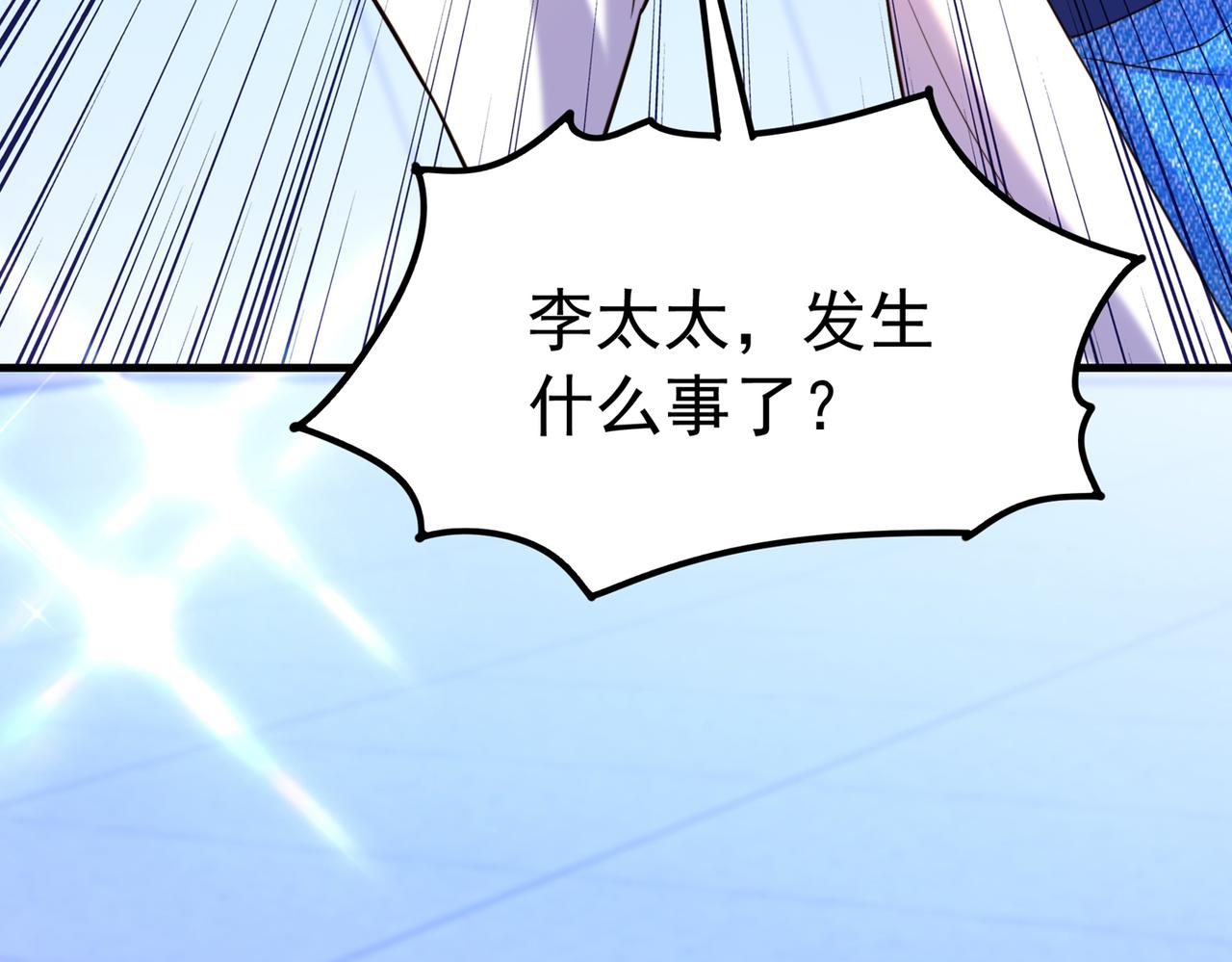 第271话 什麽？李先生过世了83
