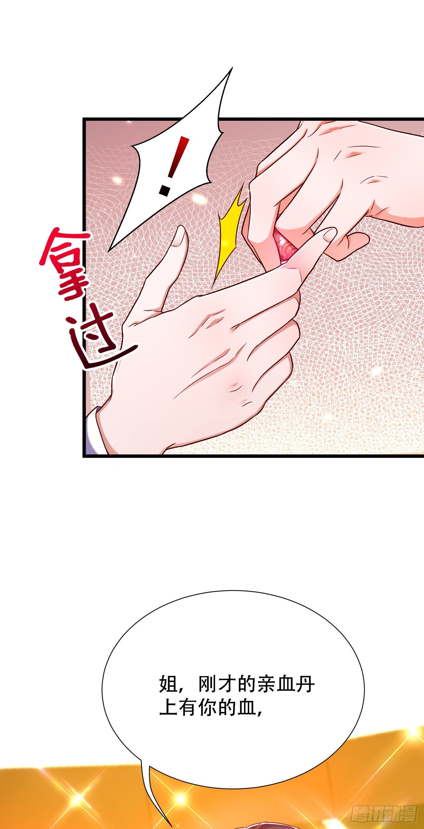 第170话 你们...是姐弟！28