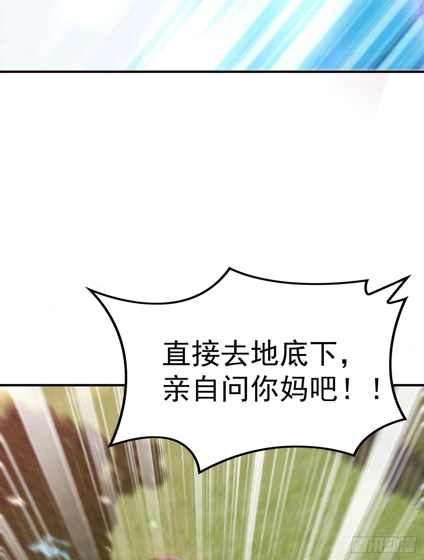 第56话 林素儿，我来了！12