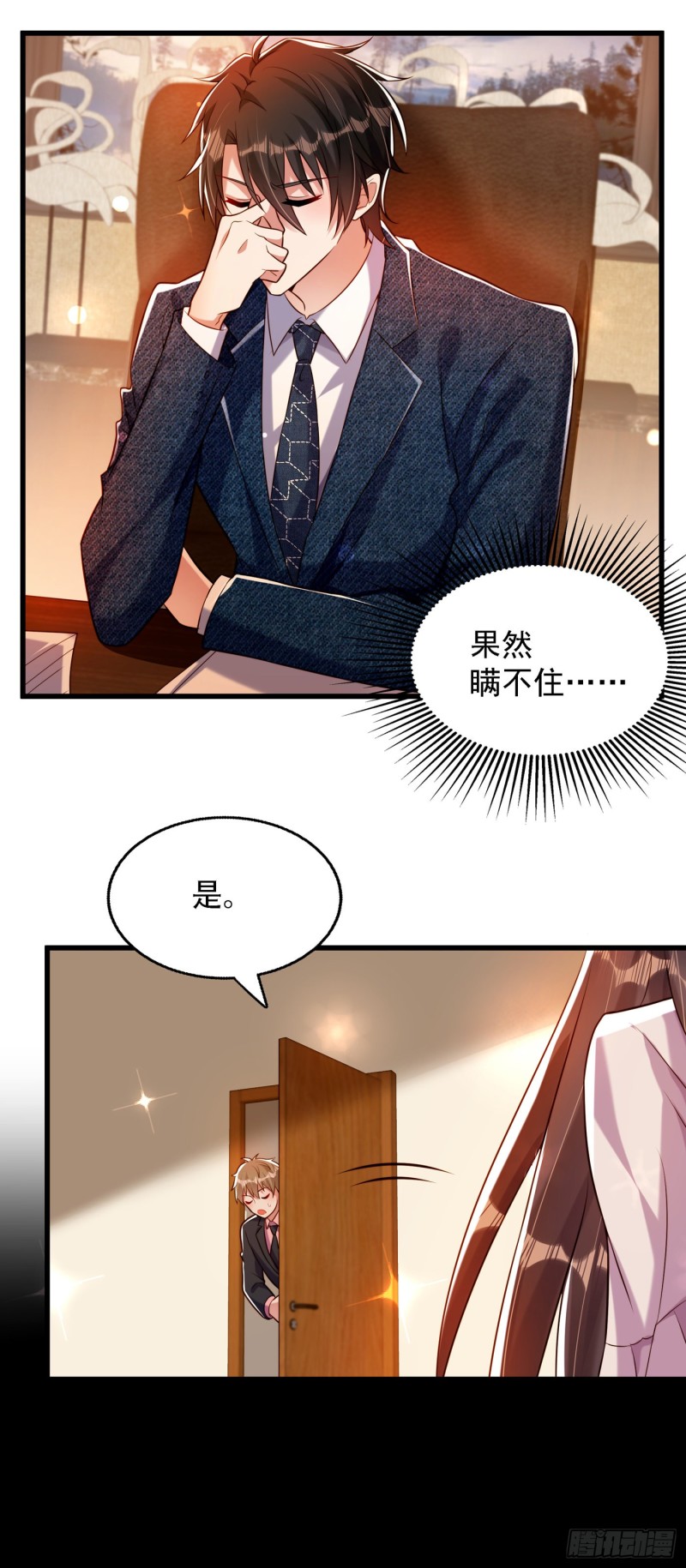 第215话 你爲什麽跟她在一起16