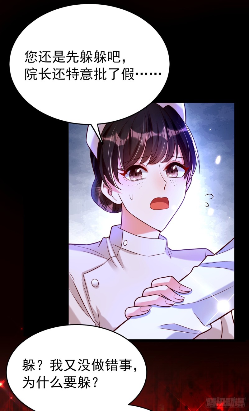 第249话 薄少，好久不见4