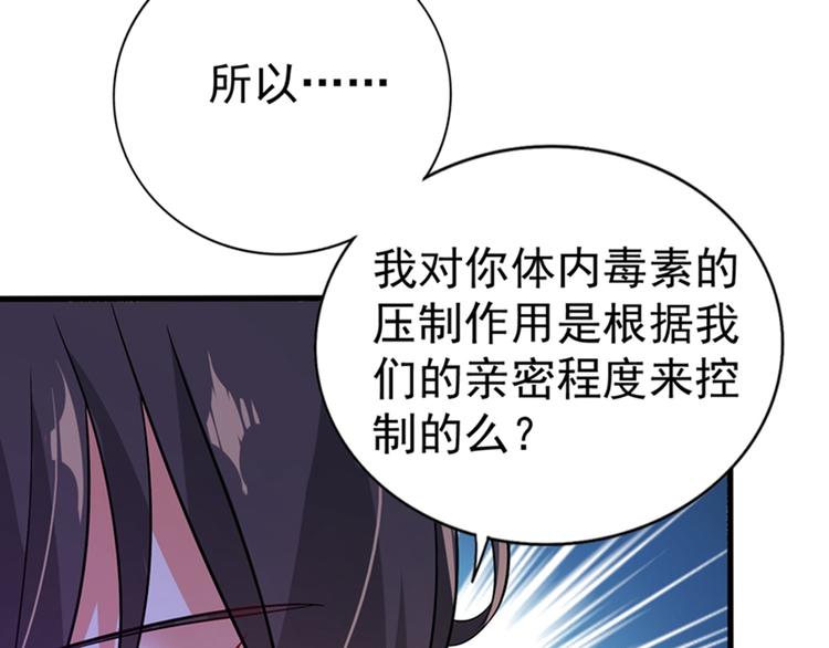 第21话 林素儿属狗？55