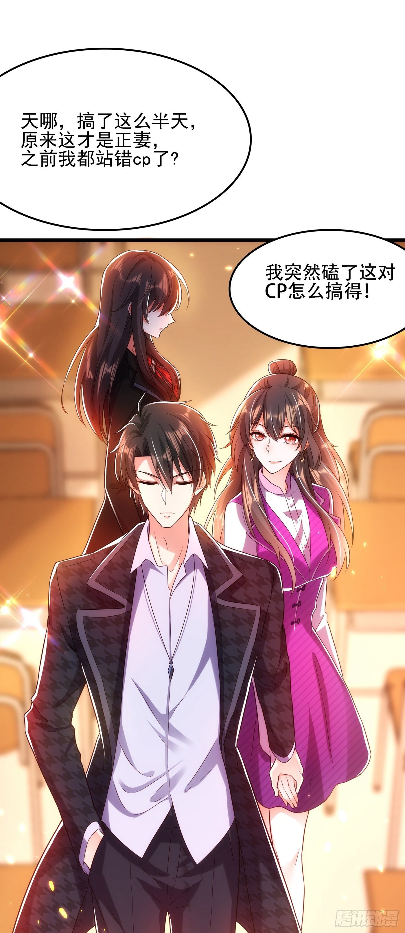 第111话 正牌未婚妻？34