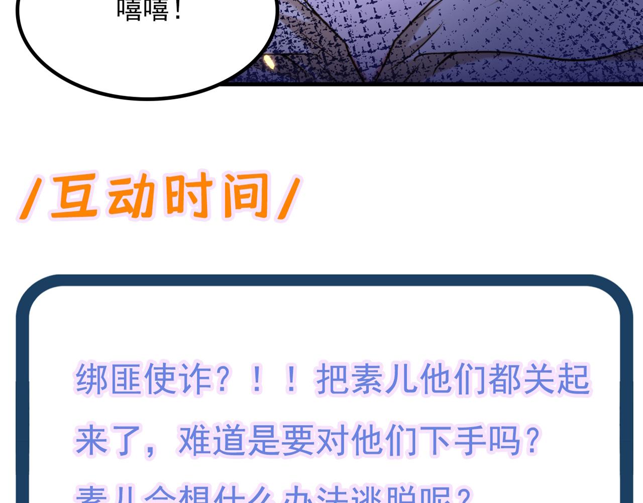 第296话 我只要萌宝平安131