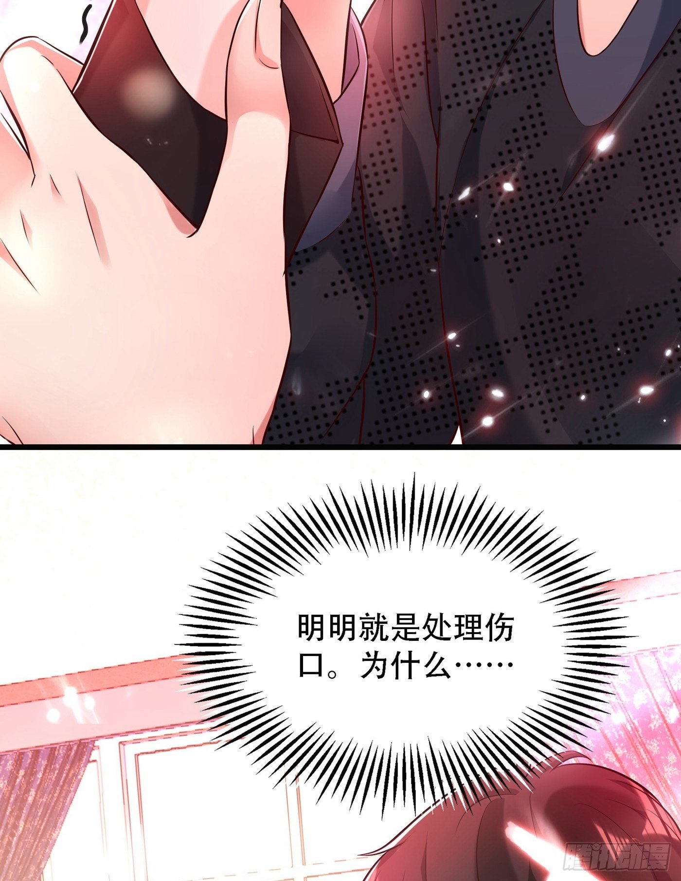 第70话 我会对你负责的32