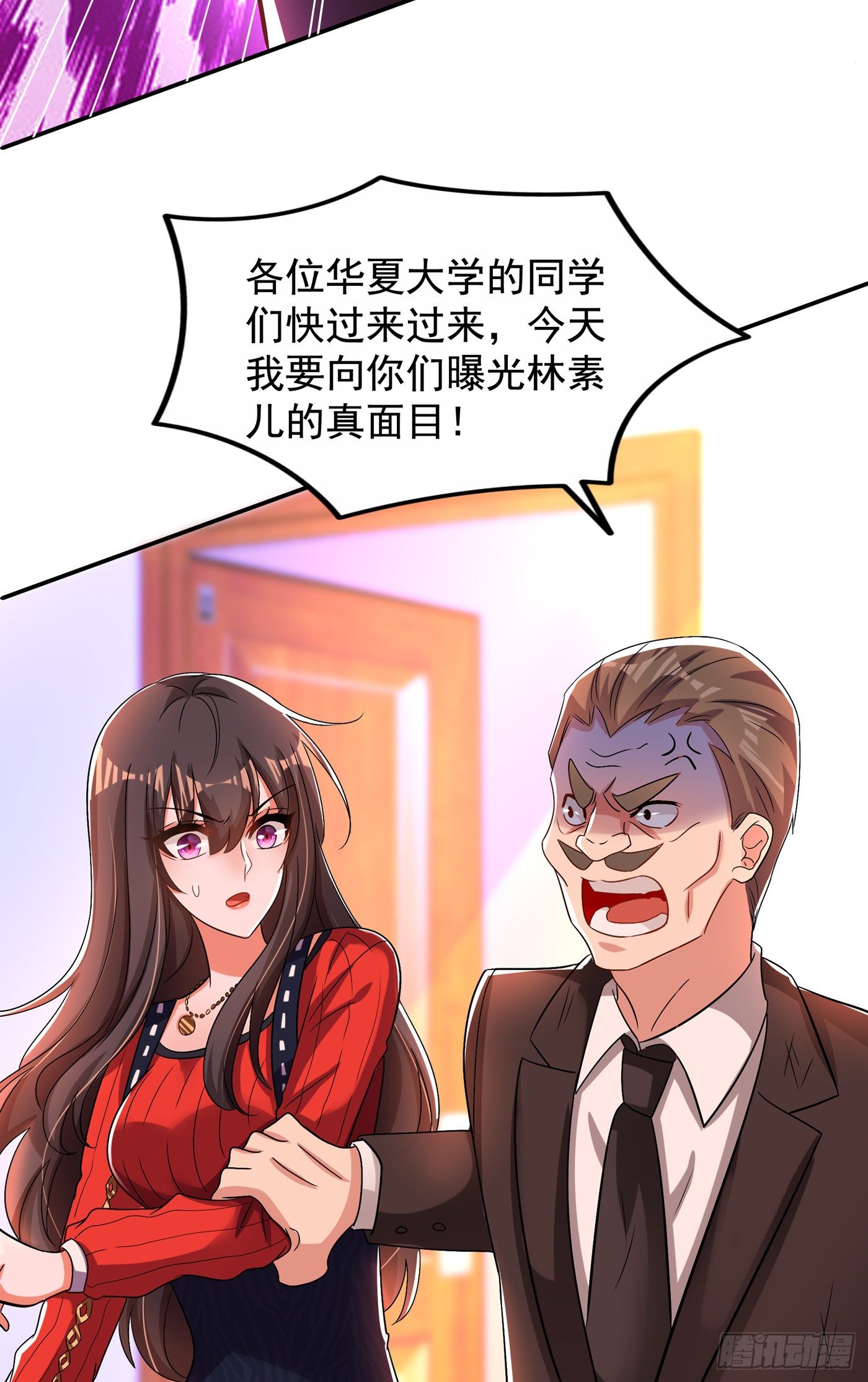 第123话 曝光林素儿的真面目35