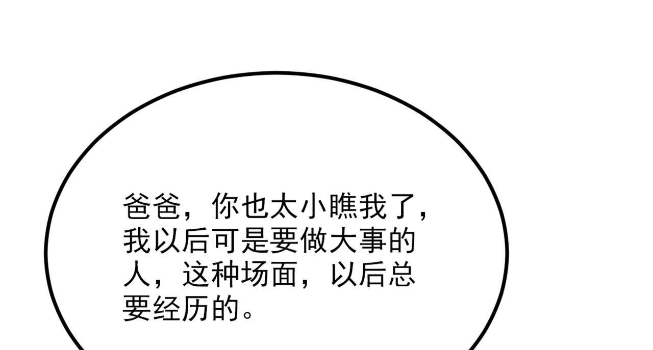 第314话 遭遇狙击手！27