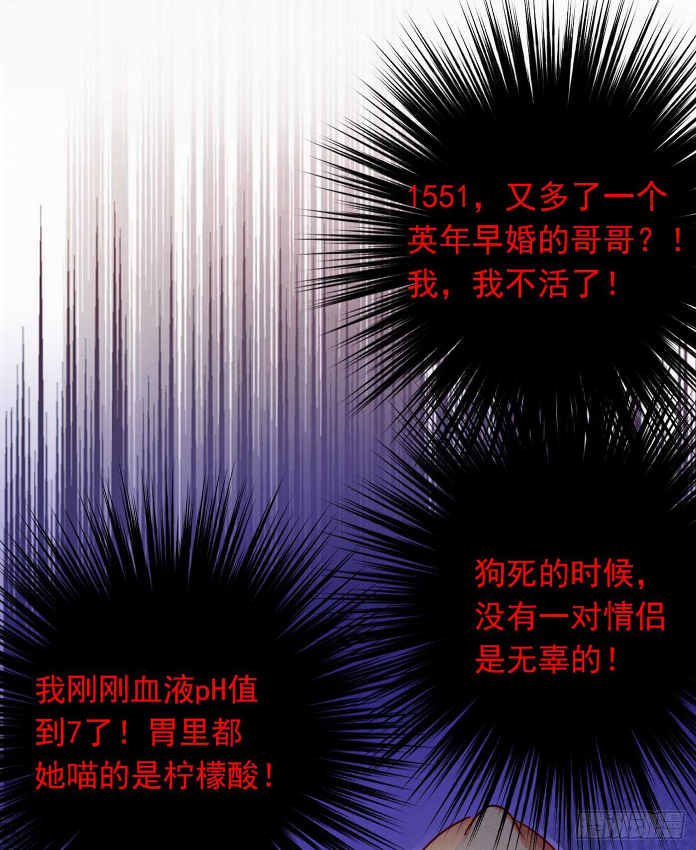 第32话 我不想做寡妇！1