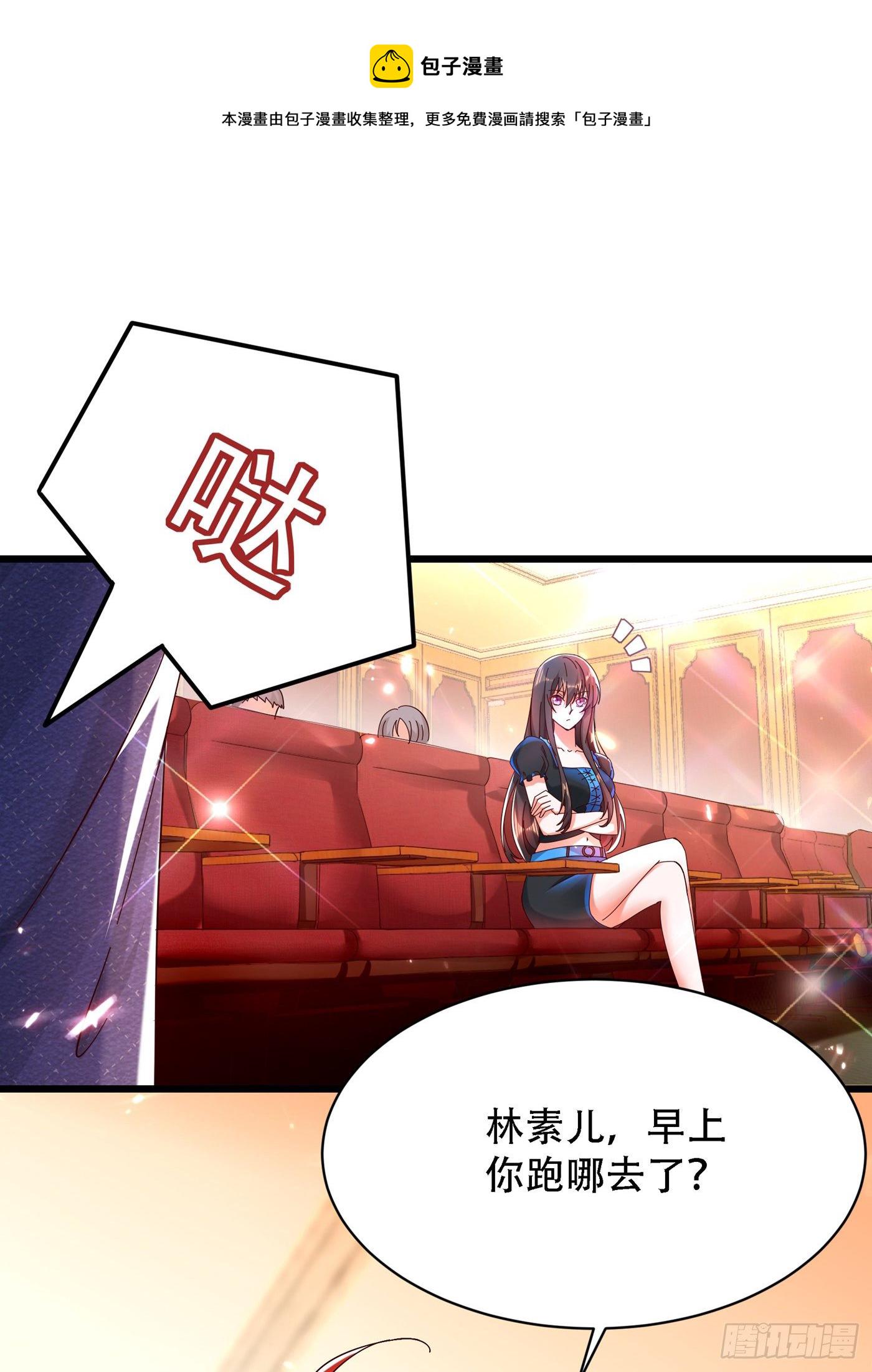第66话 拍卖品是林素儿艳照？13