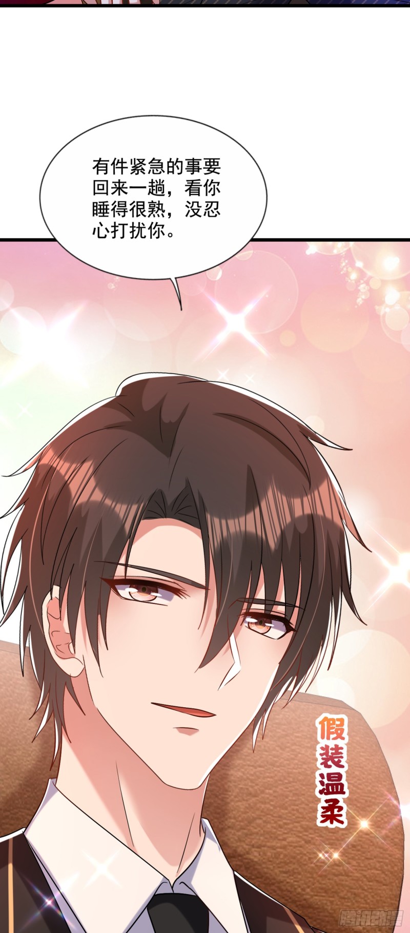 第232话 我要让她付出代价！19
