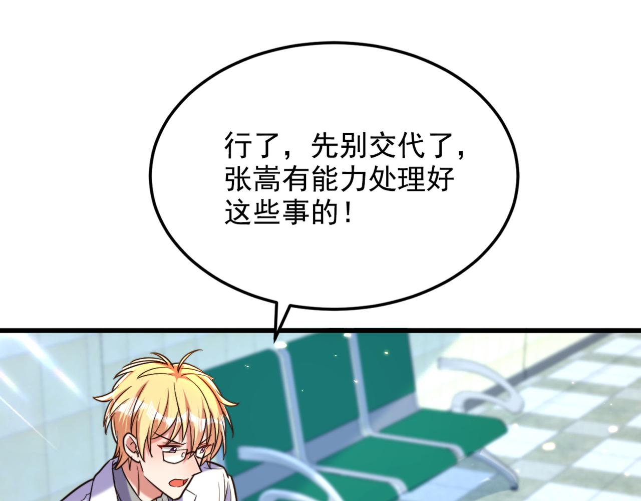 第316话 算他走运70