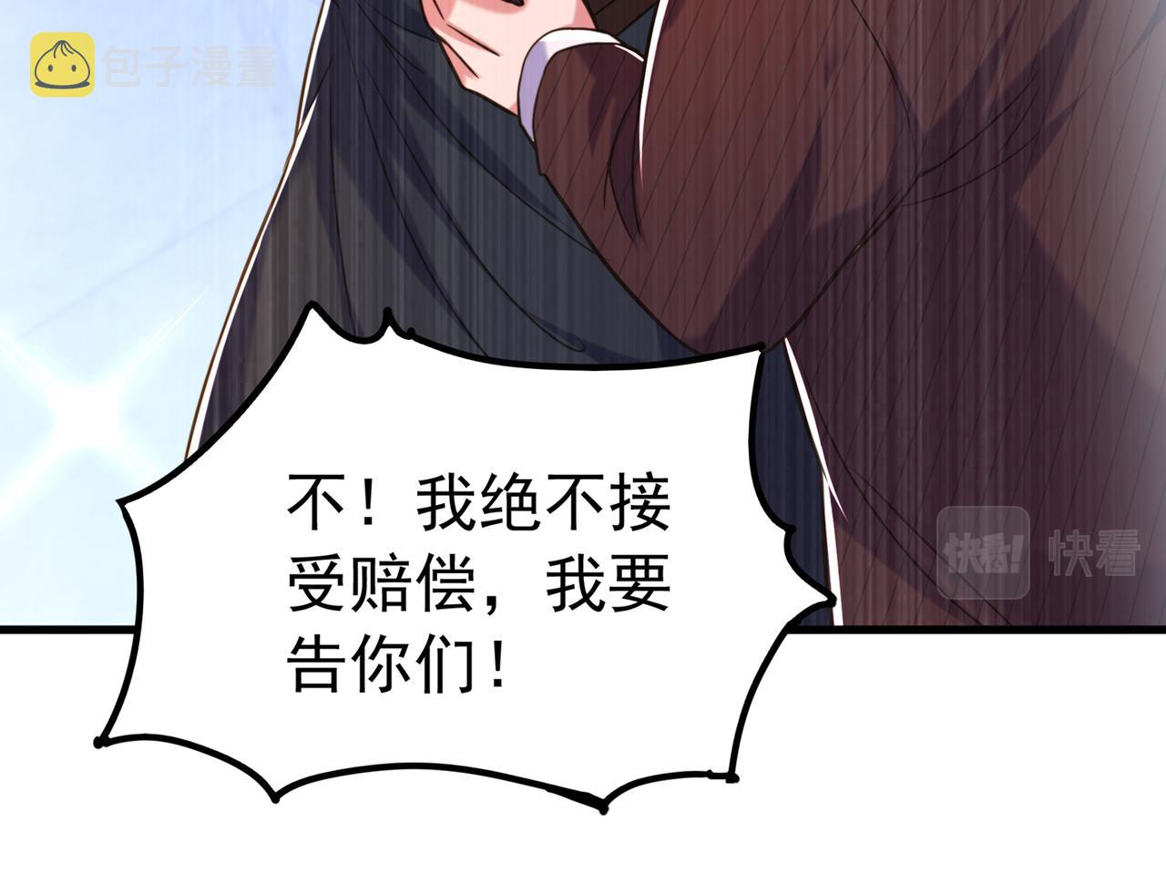 第272话 我不接受赔偿！73
