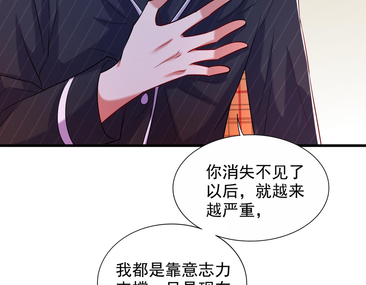 第288话 我们一起睡吧83
