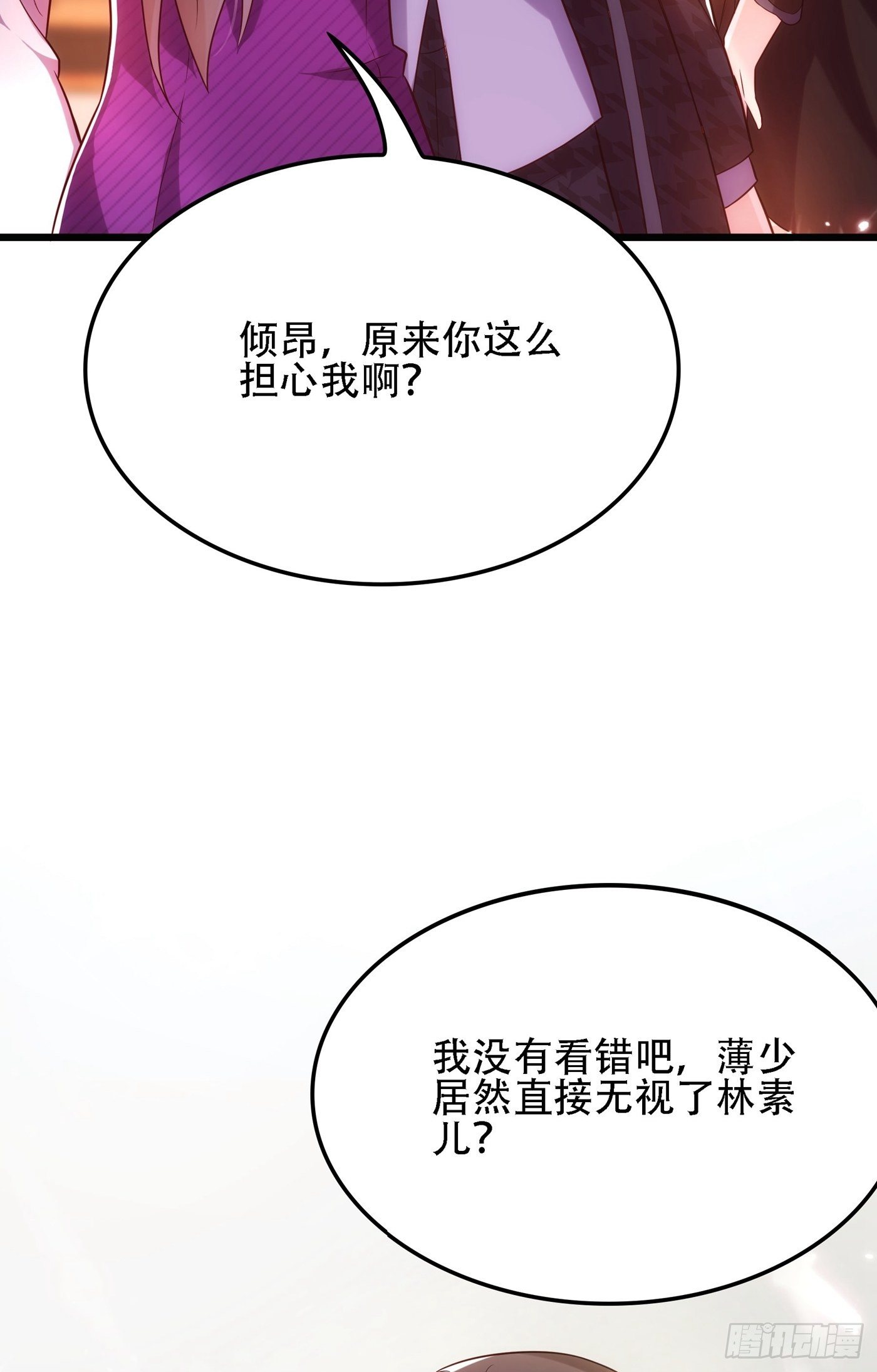 第111话 正牌未婚妻？32