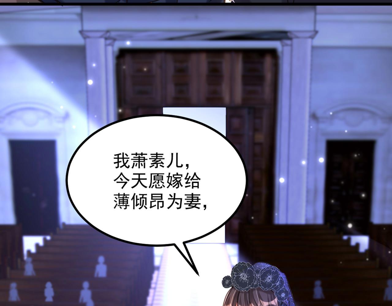 第338话 我特意爲你选的婚纱106