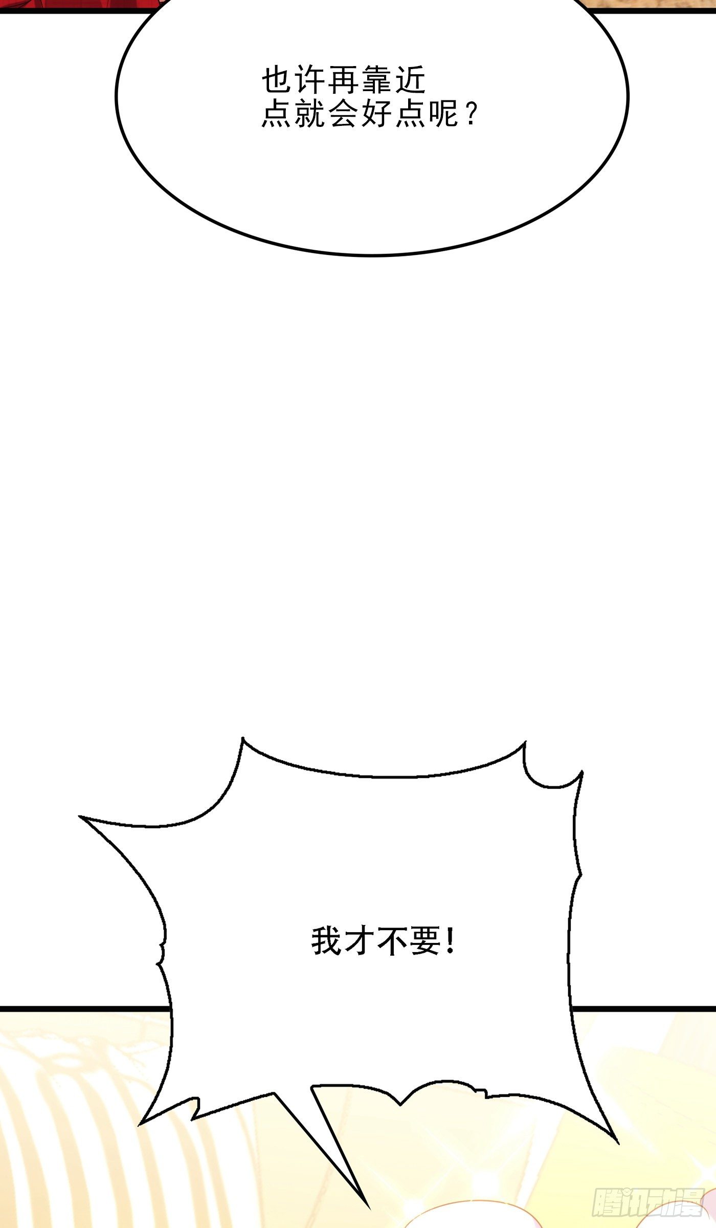 第110话 别人的影子22