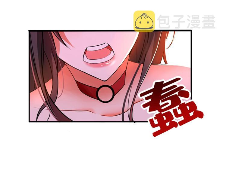 第6话 痛击白莲花！85
