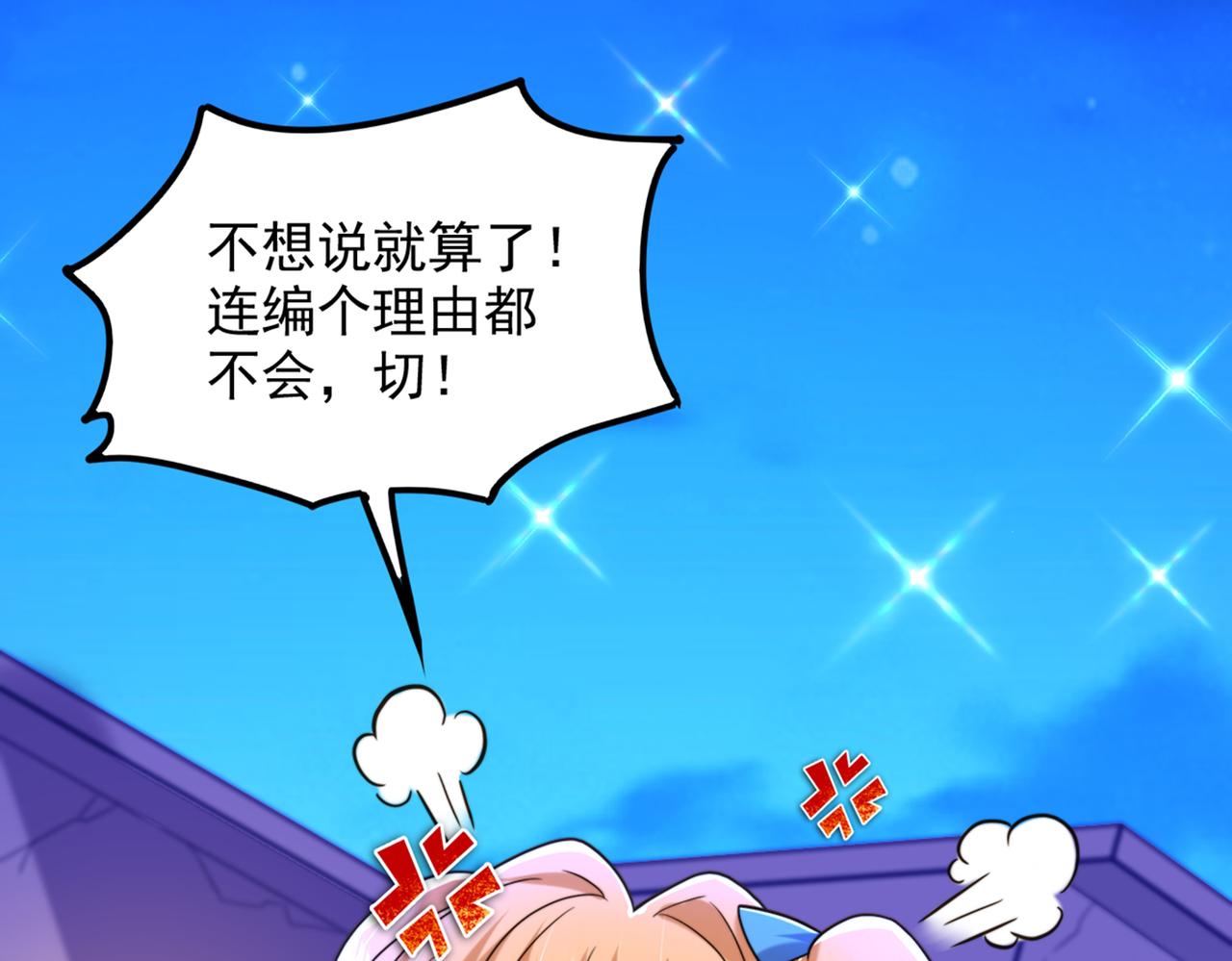 第280话 你这个钢铁直男！113