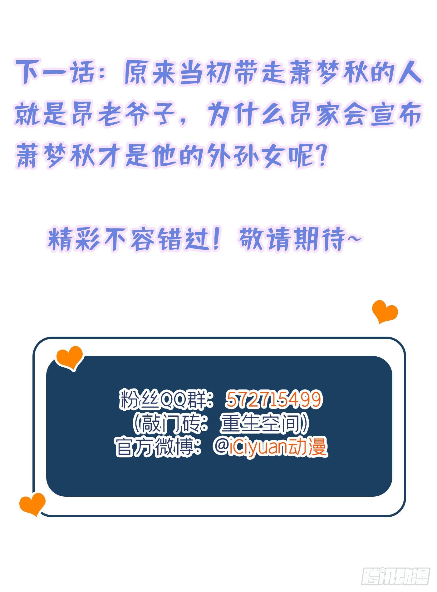 第185话 我们一家人团聚了46