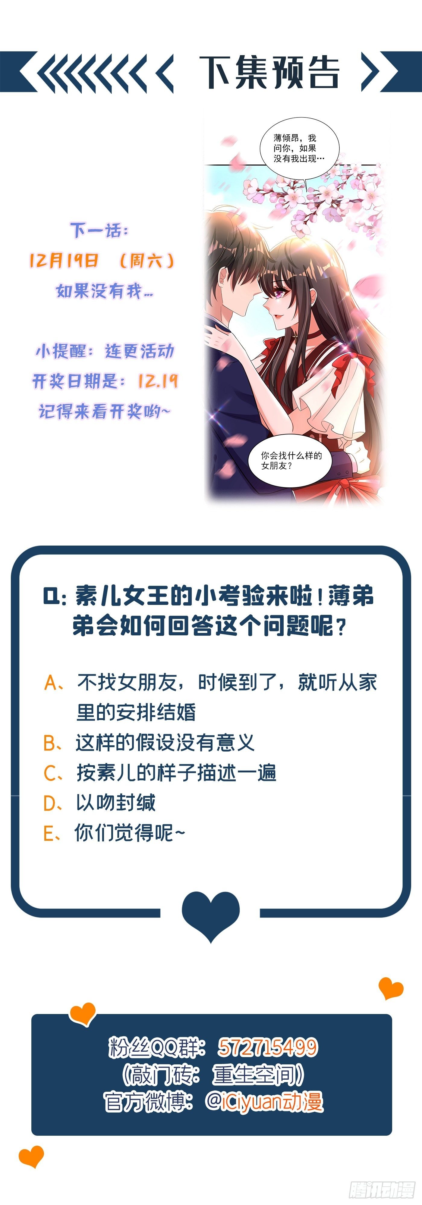 第119话 日记本上的“她”55
