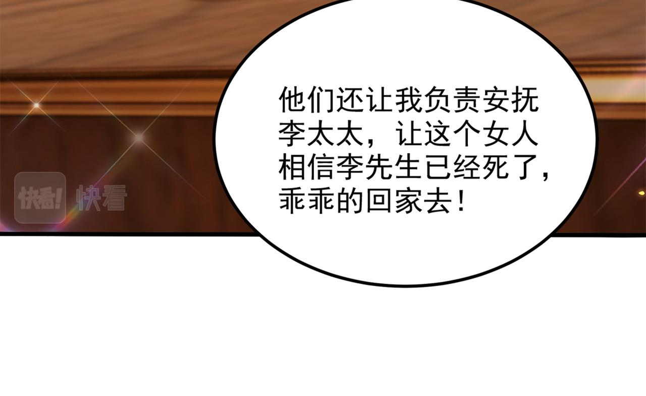 第275话 你给我吃了什麽！82