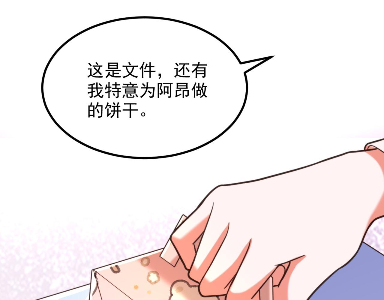 第343话 传闻都是真的……71