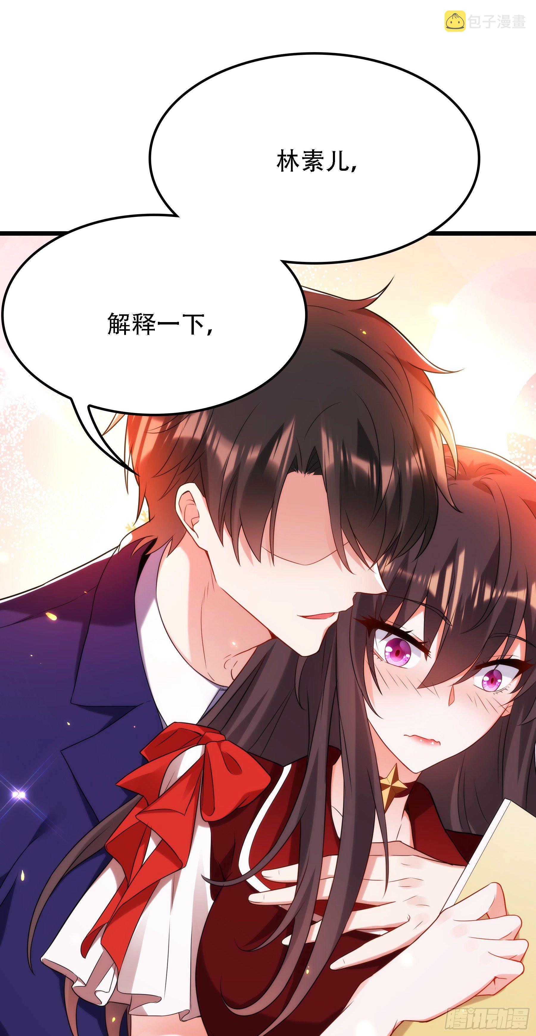 第119话 日记本上的“她”2