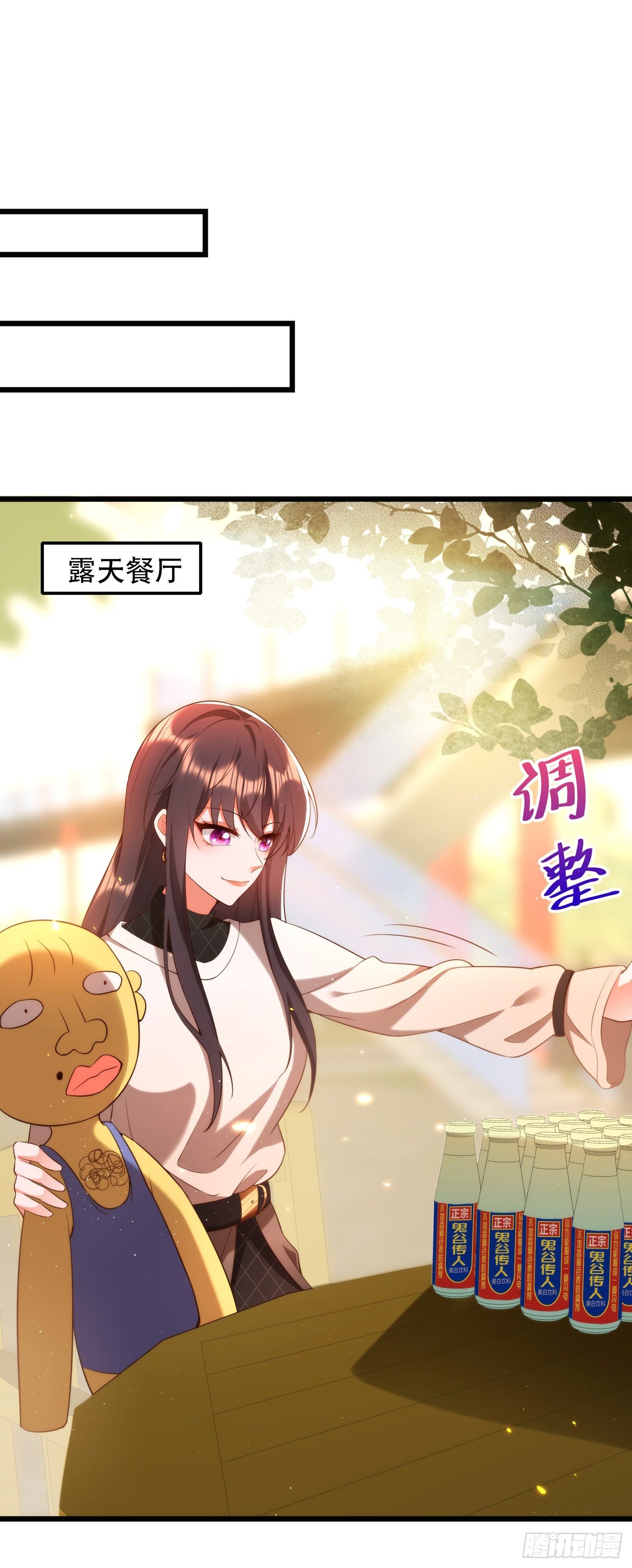 第127话 魂淡哥哥！38