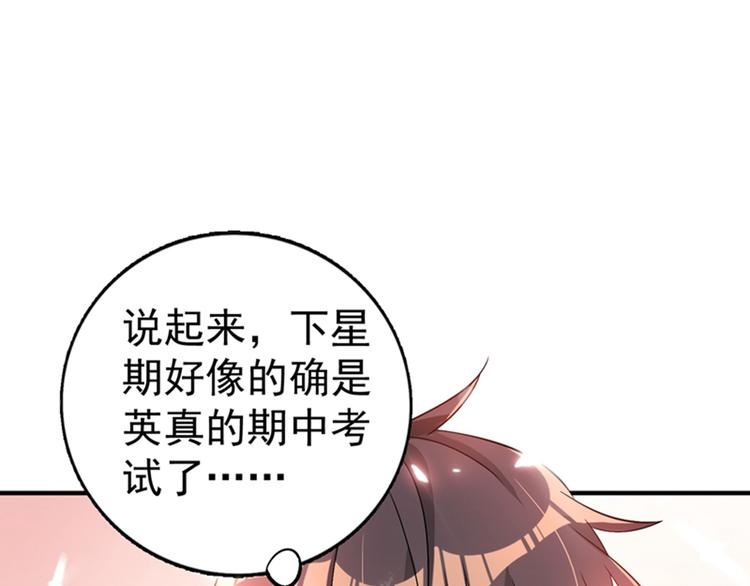 第15话 第一，很难吗16
