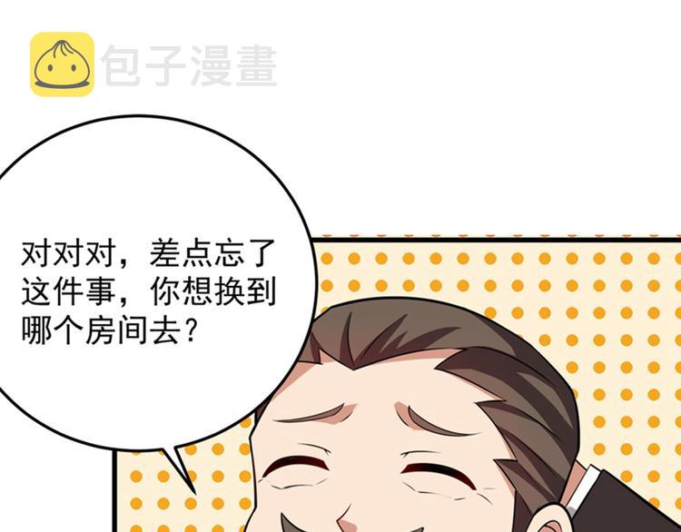 第9话 她是行走的解毒剂86