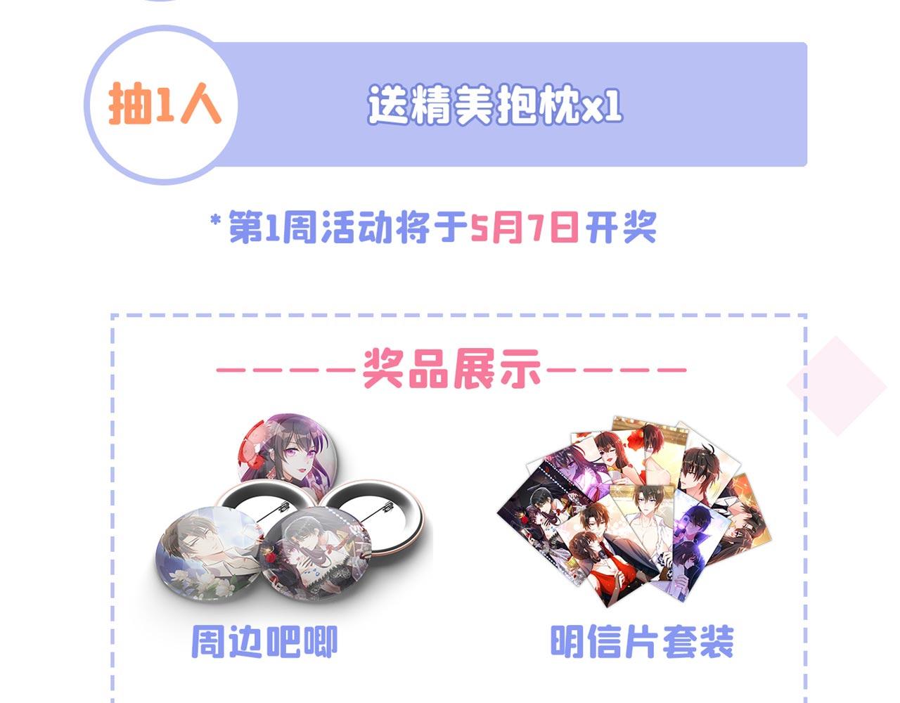 第329话 妈妈…爸爸他死了130