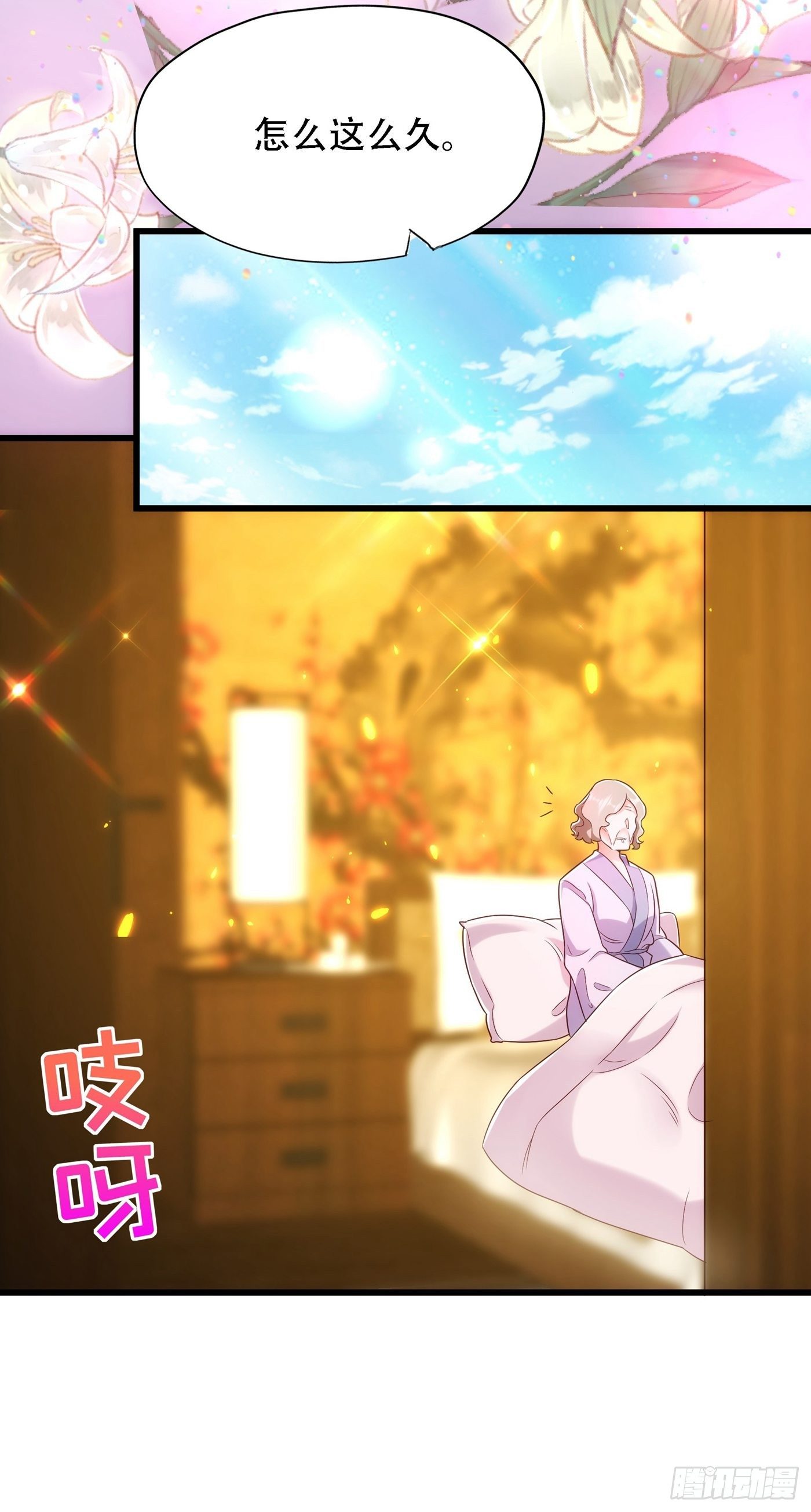 第117话 有什麽奖励？27