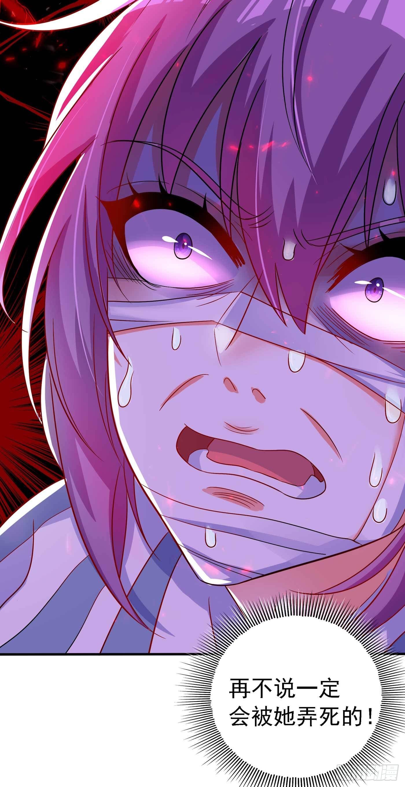 第58话 我妈妈到底怎麽死的？37