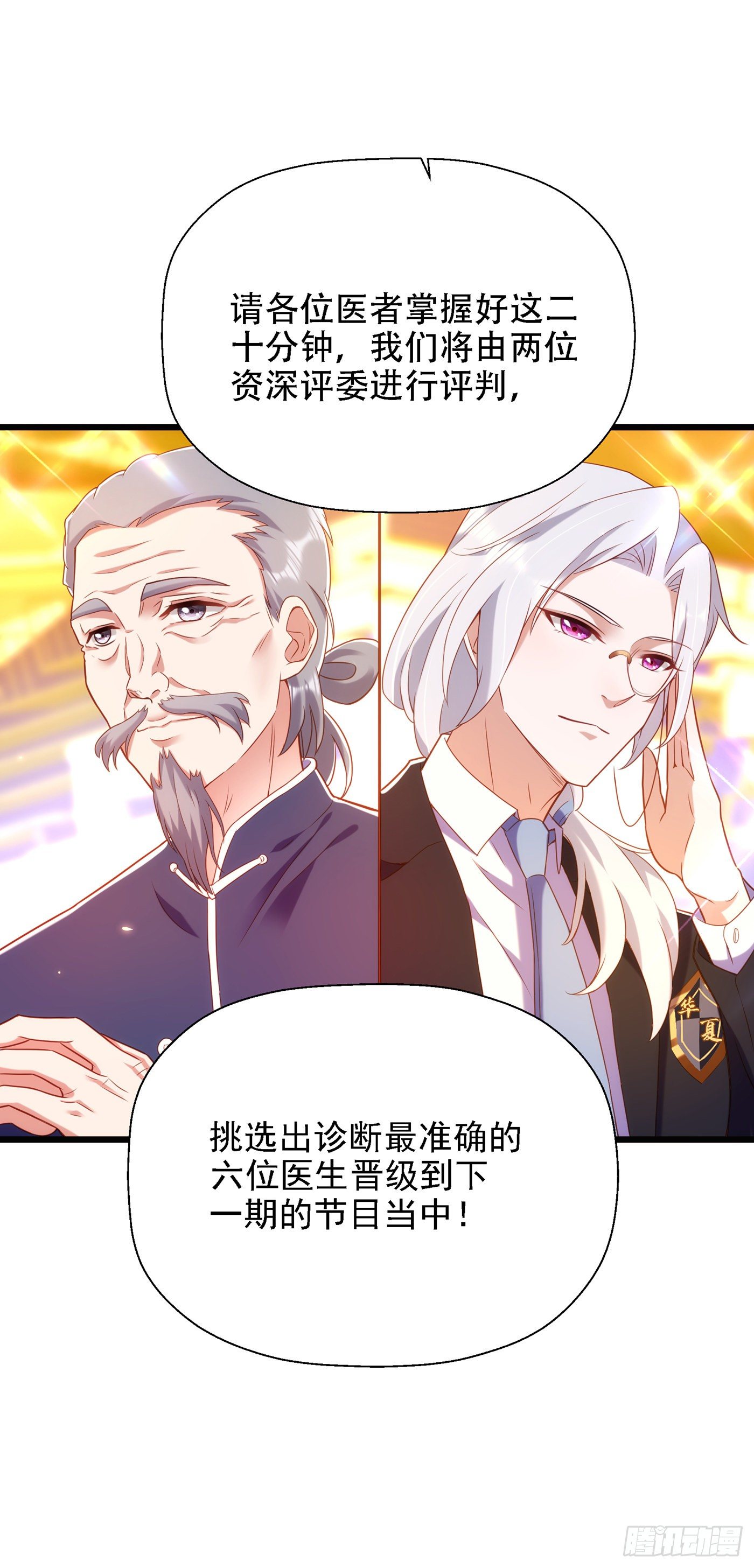 第152话 他没病15