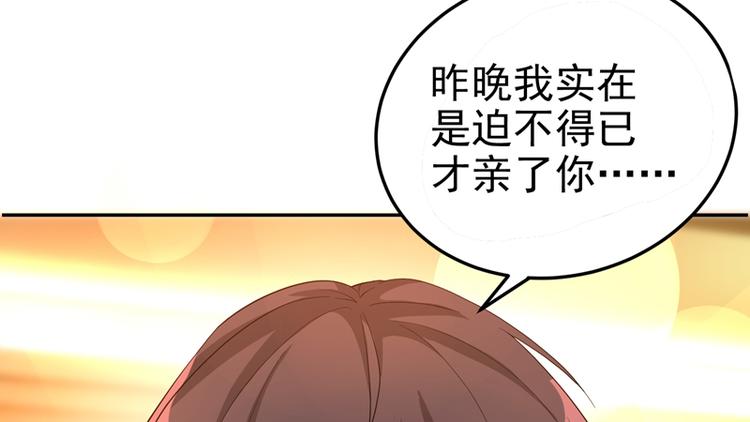 第8话 占我便宜？想得美！41