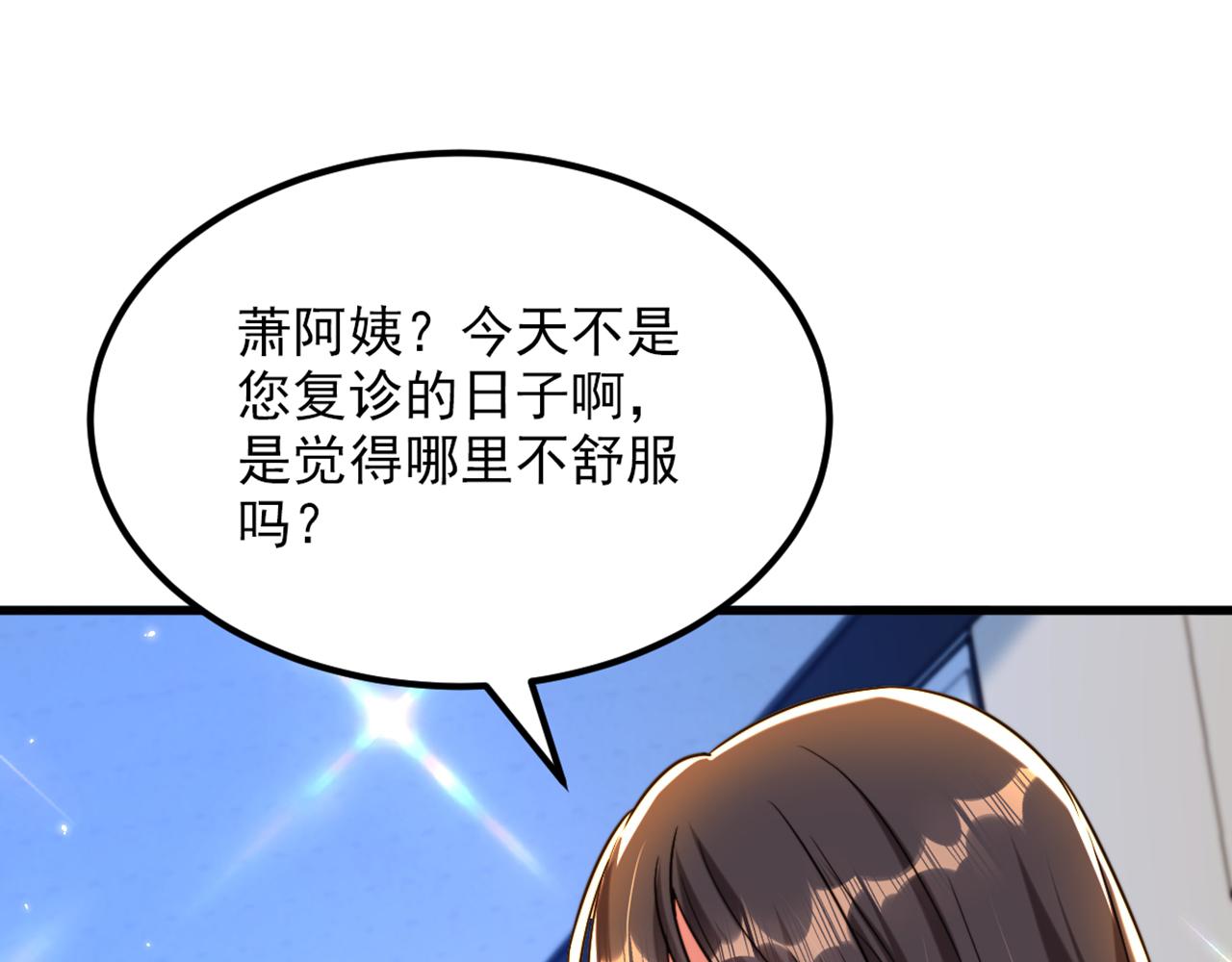 第306话 萧教授我喜欢你100