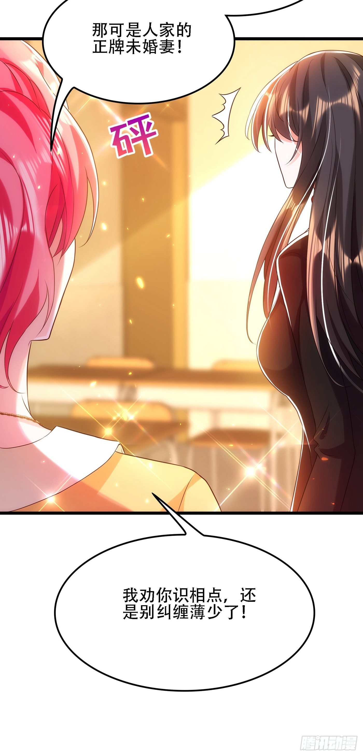 第111话 正牌未婚妻？36