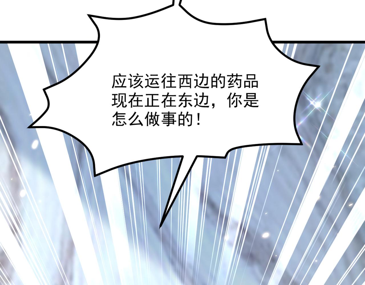 第303话 晴月出事了？！10