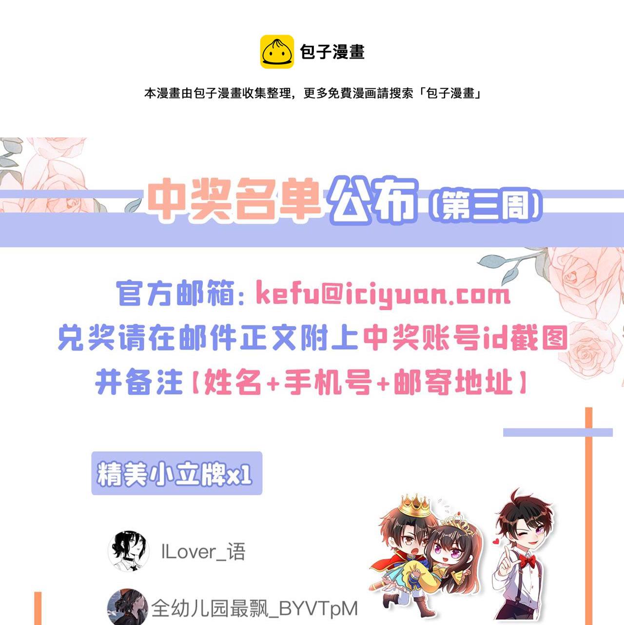 第334话 她在调查我了？141