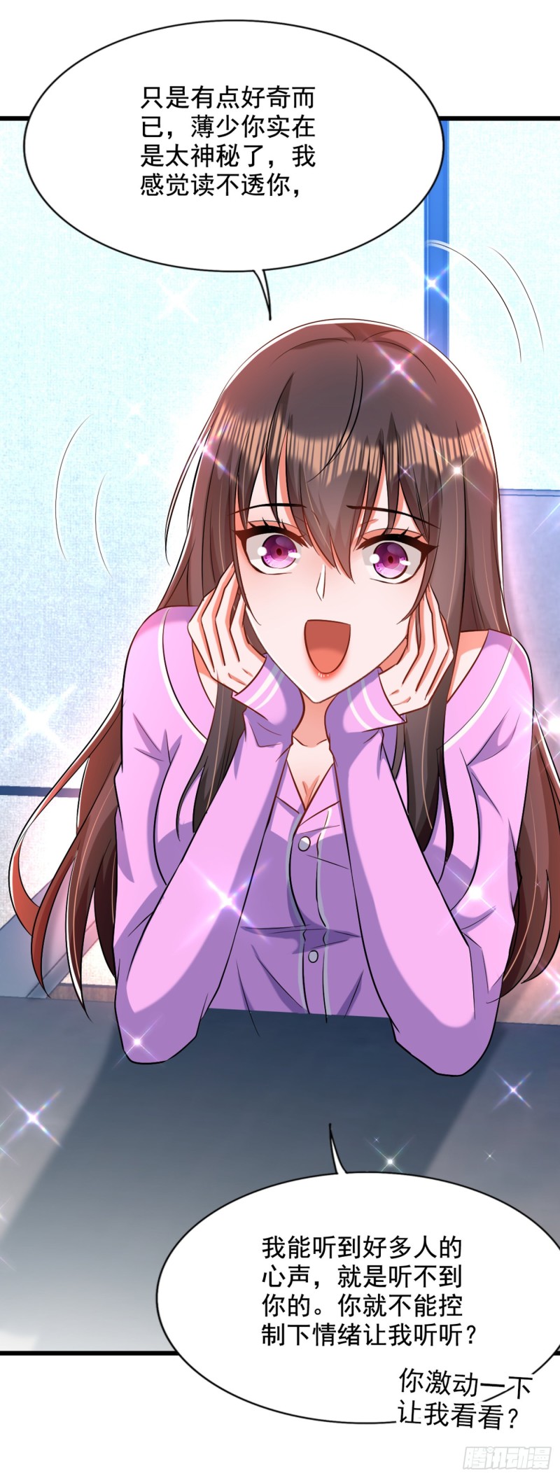 第189话 诱惑我？16