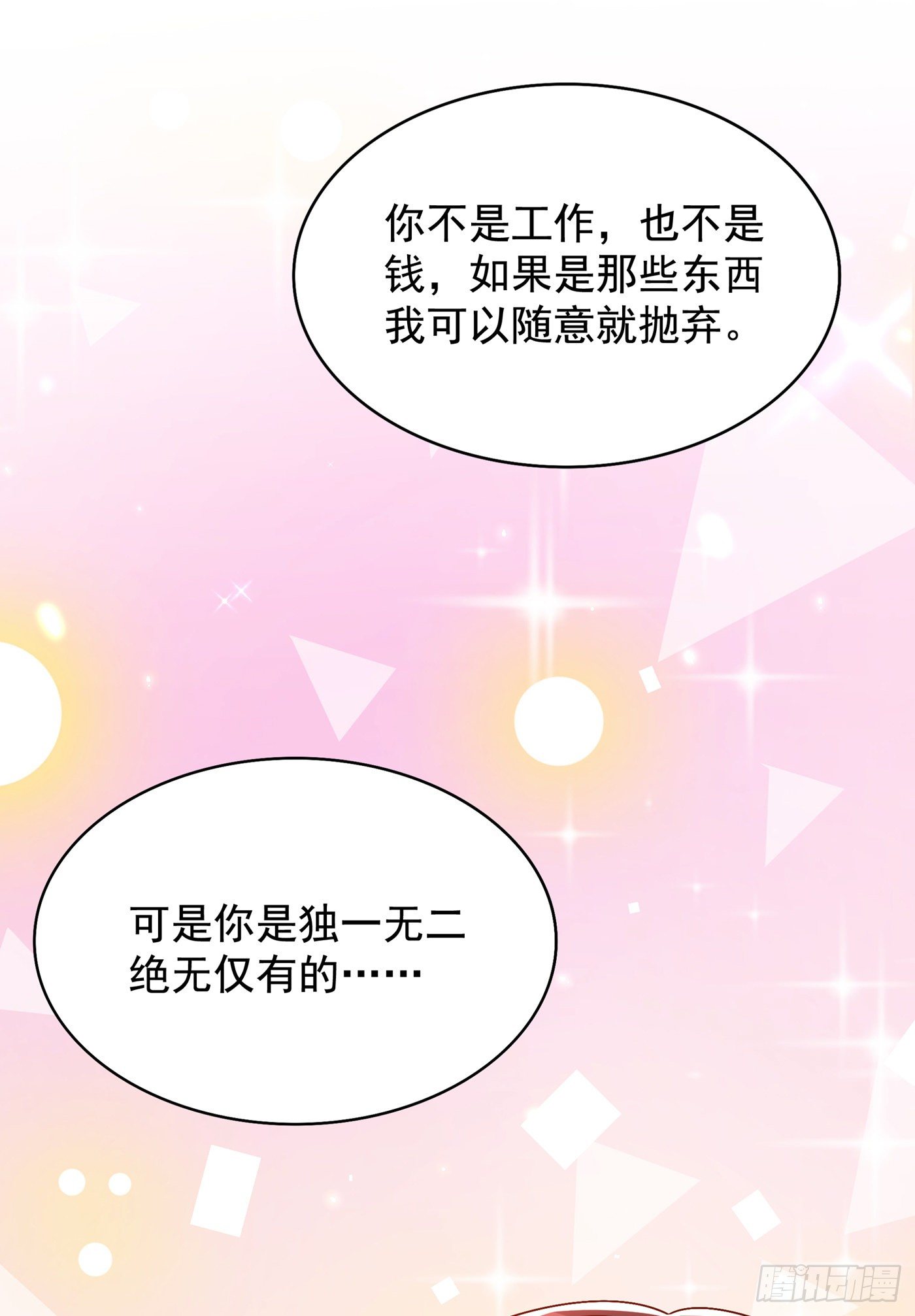 第144话 别离我太远27