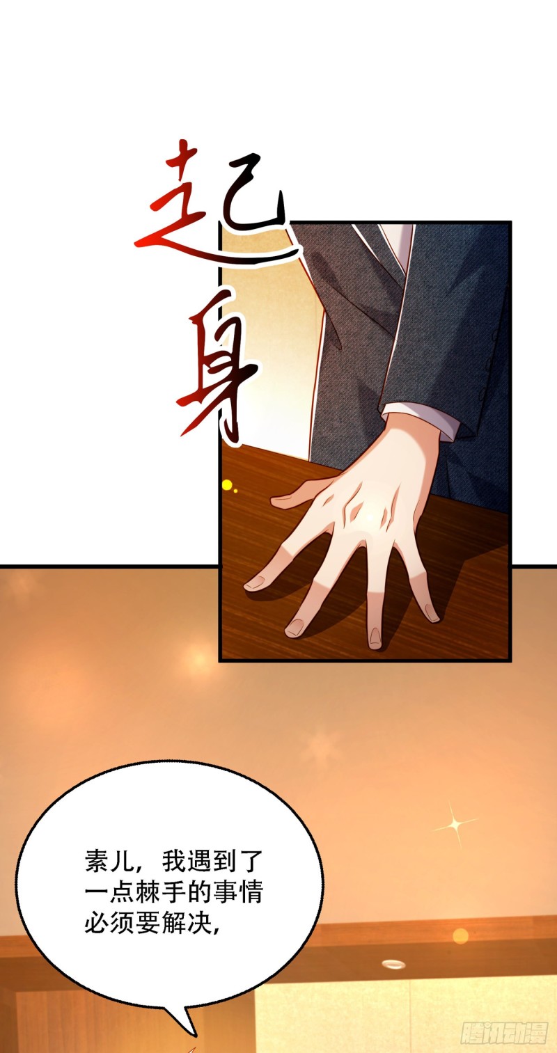 第215话 你爲什麽跟她在一起19