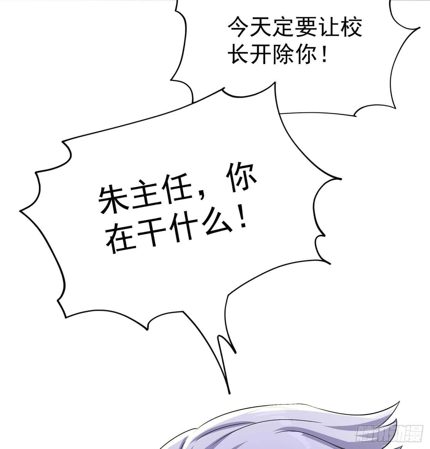 第47话 林素儿“背後的男人”11