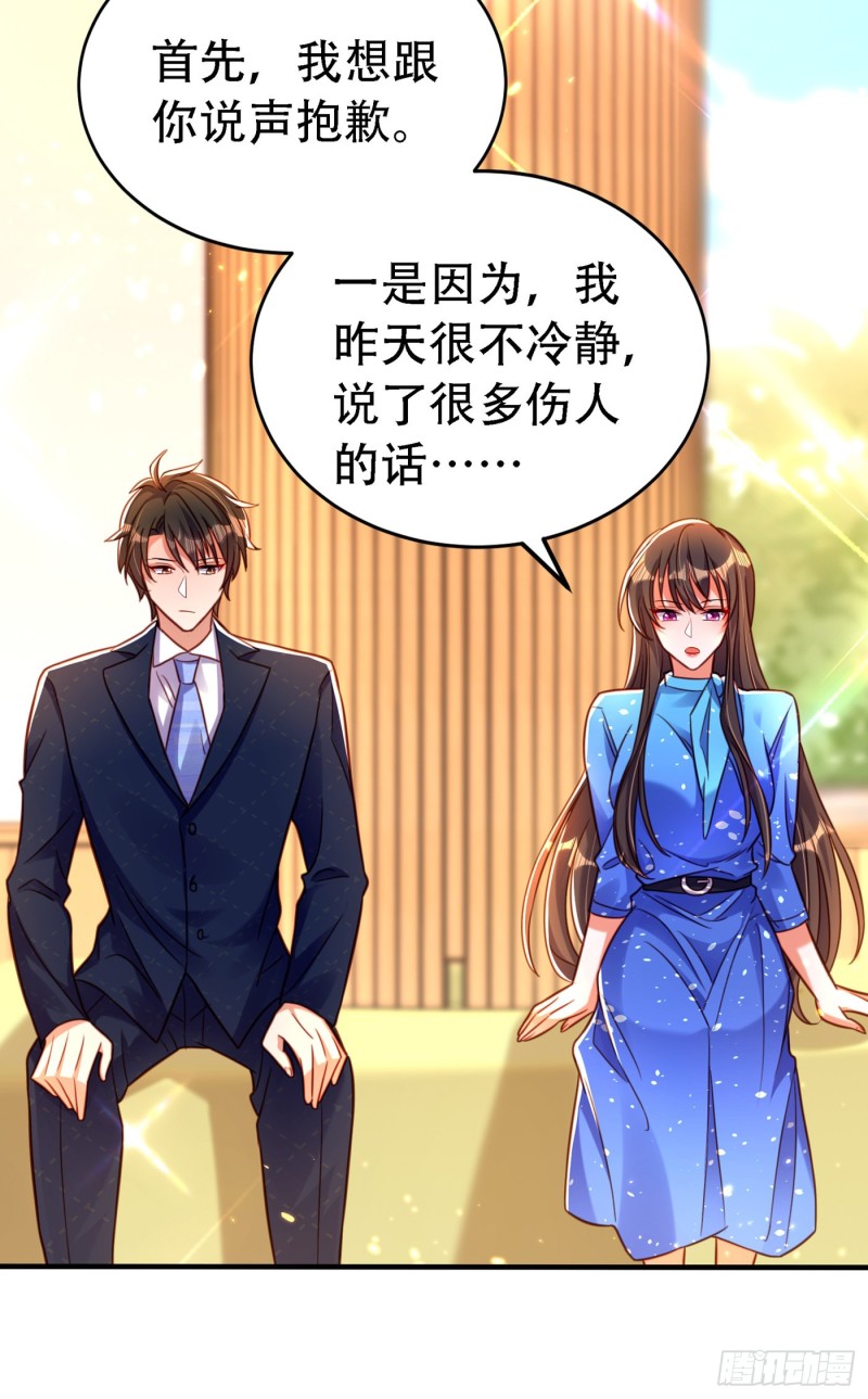 第258话 我们现在不能在一起12
