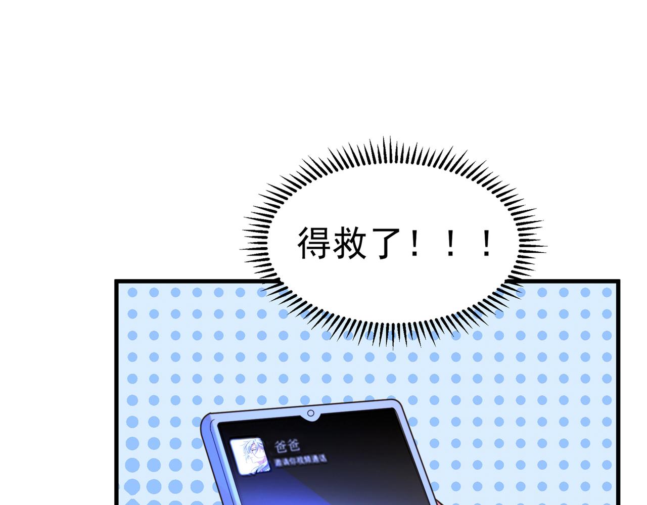 第270话 你不会喜欢晴月吧？91